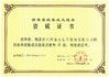 La Chine WUHAN RADARKING ELECTRONICS CORP. certifications